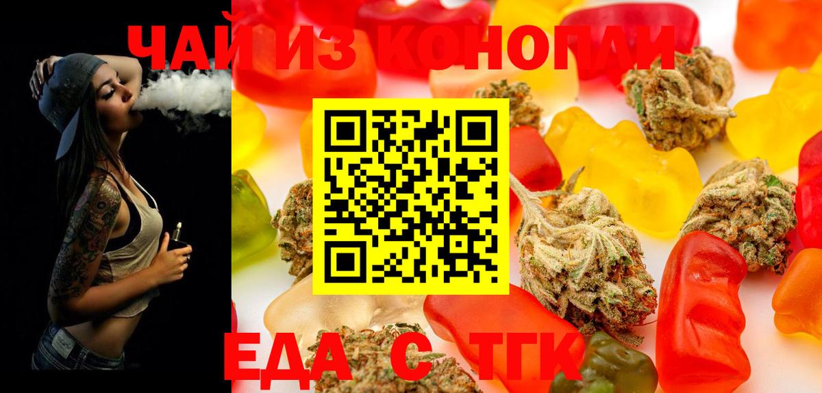 Новоалександровск  Cannafood марихуана  Вход с VPN 