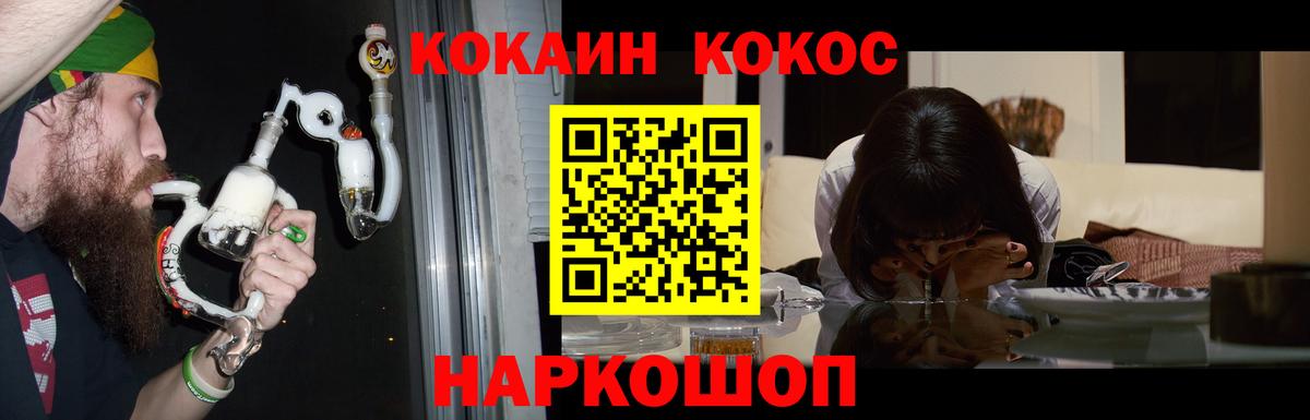 КОКАИН VHQ Новоалександровск