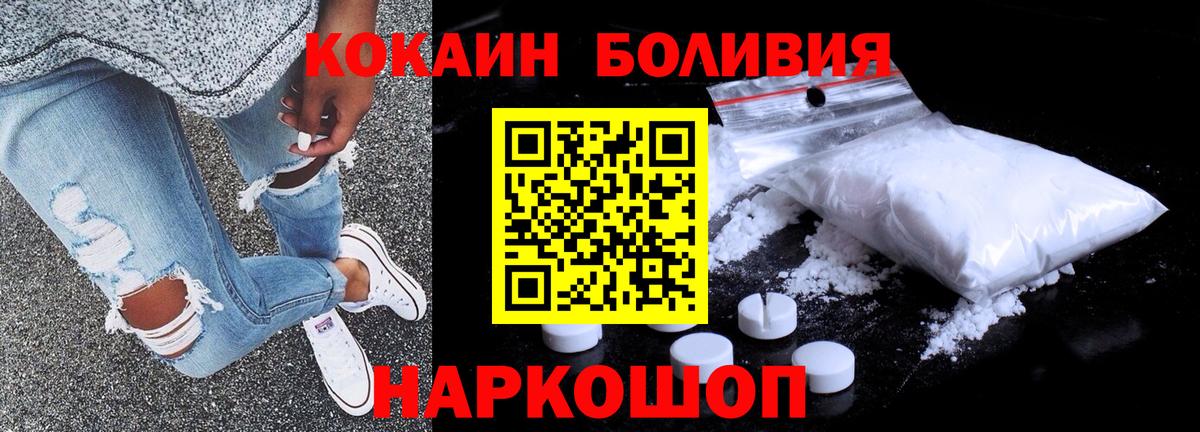 Новоалександровск  Cocaine Боливия  Вход с VPN 