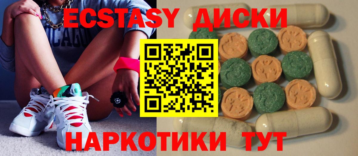 Экстази  Экстази 300 mg  Вход с VPN  MEGA онион  Новоалександровск 