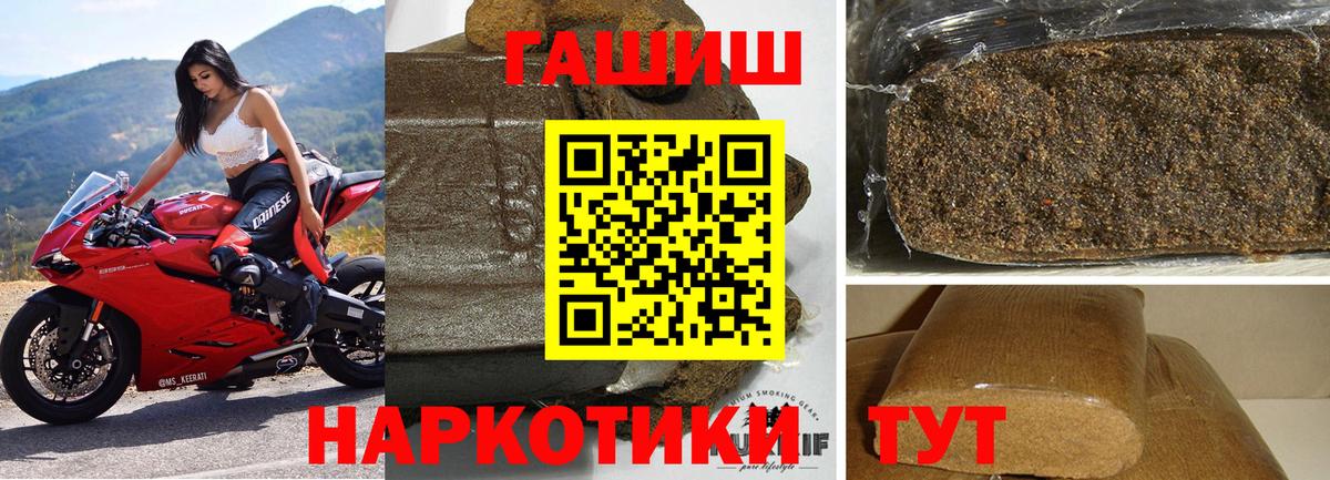 Новоалександровск  ГАШИШ Ice-O-Lator  ГАШИШ  Вход с VPN 