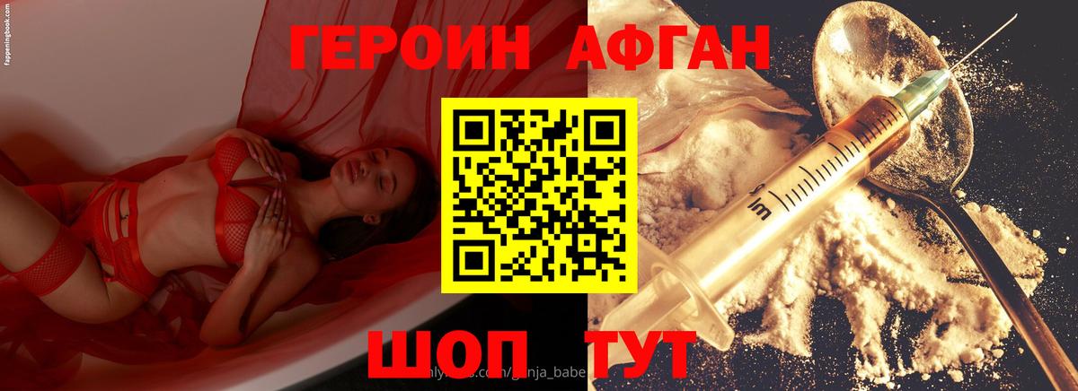 Новоалександровск  Героин герыч  Вход с VPN 