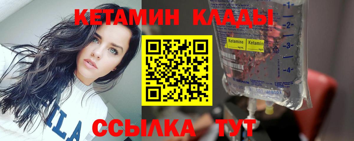 КЕТАМИН VHQ Новоалександровск
