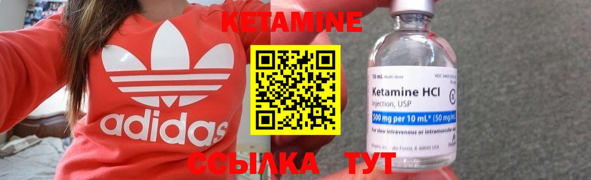 Кетамин ketamine  КЕТАМИН VHQ  Новоалександровск  Вход с VPN 