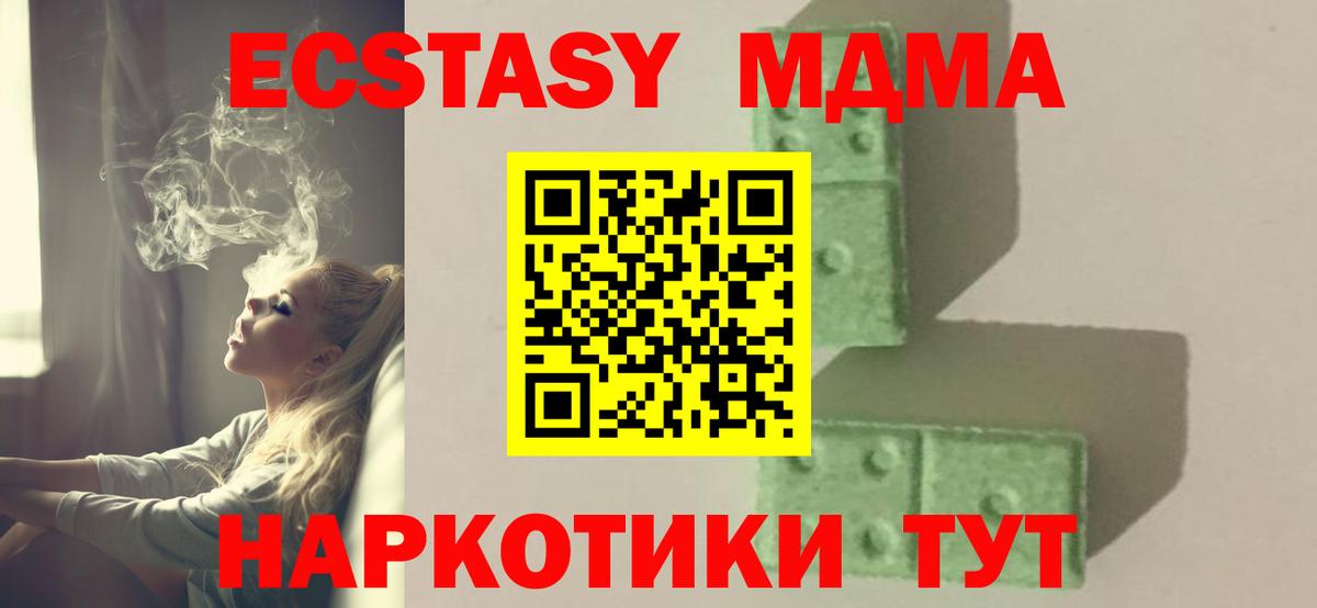 МДМА Molly  Вход с VPN  Новоалександровск  MDMA crystal 
