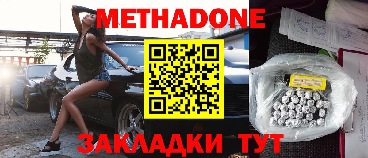 Меф МЯУ МЯУ кристаллы  МДМА  APVP СК кристаллы  Меф МЯУ МЯУ  ГАШИШ  МЕТАМФЕТАМИН  Новоалександровск  Вход с VPN  Каннабис 