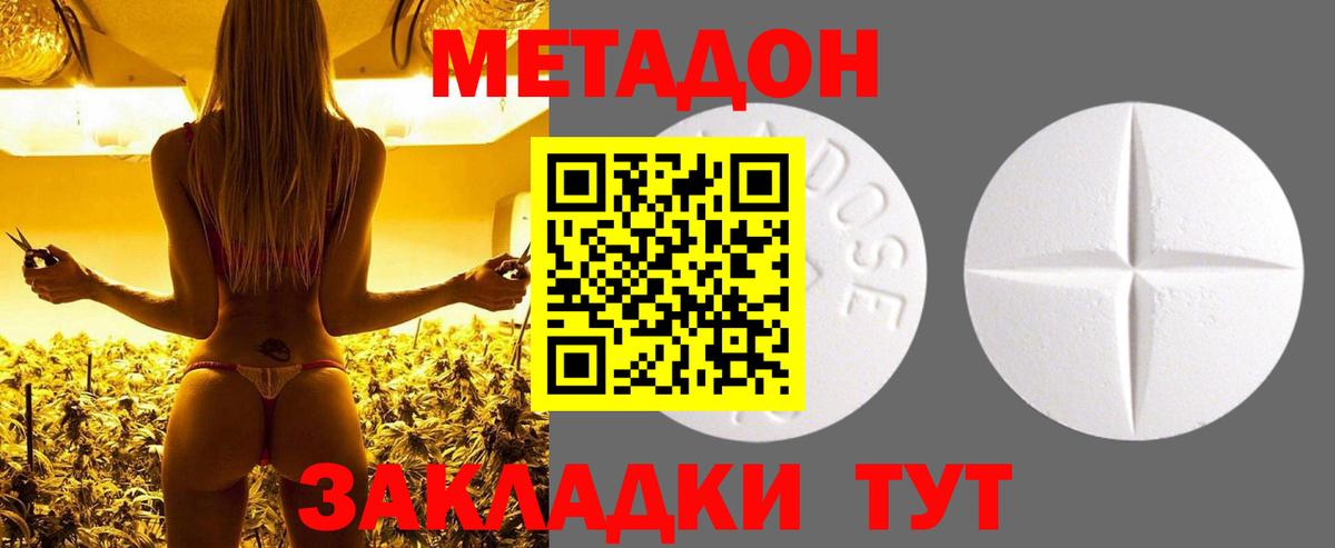 Новоалександровск  Метадон мёд  Метадон кристалл  Вход с VPN 