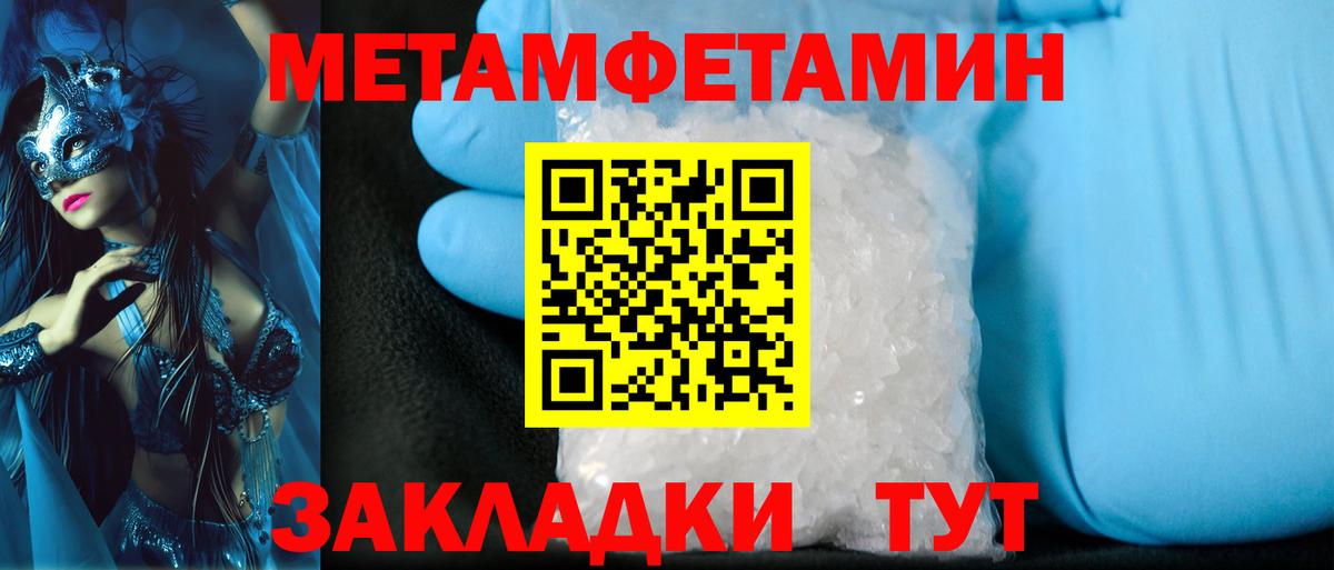 Новоалександровск  Первитин мет  Вход с VPN 