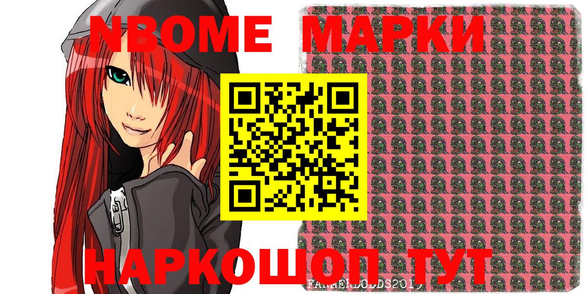 Марки N-bome  Вход с VPN  Марки N-bome 1500мкг  Новоалександровск  Марки N-bome 1500мкг 