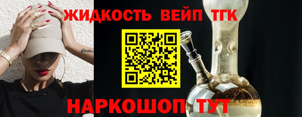 ТГК THC oil Новоалександровск
